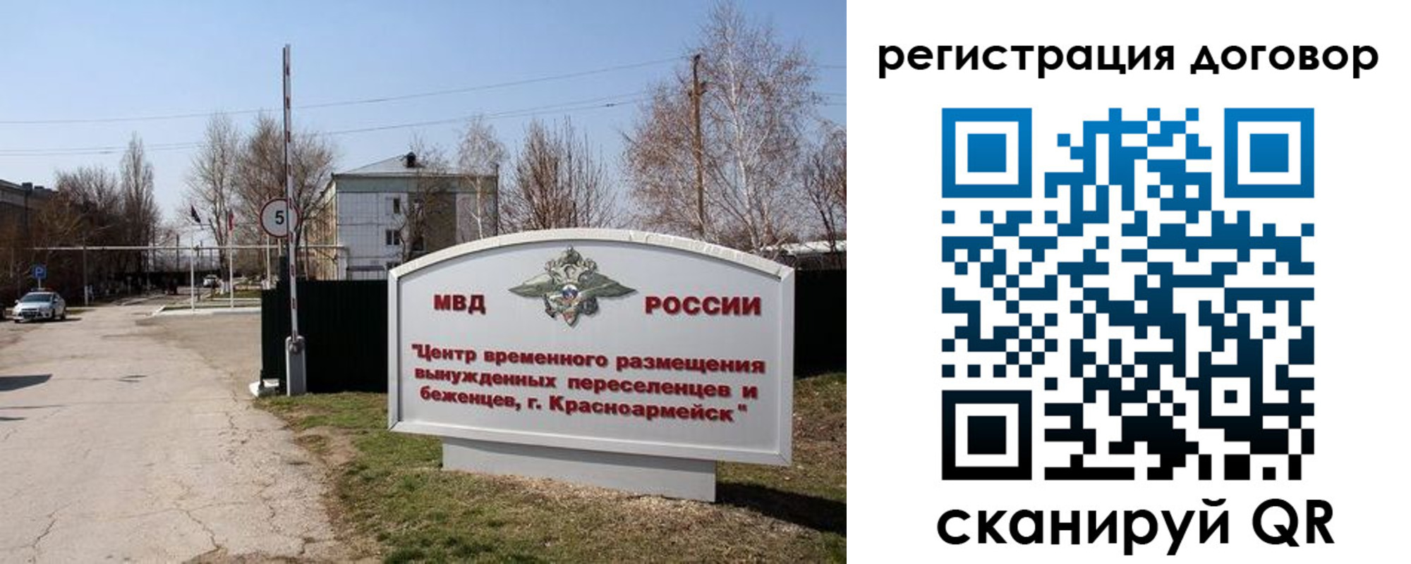прописка паспорт в Архангельске