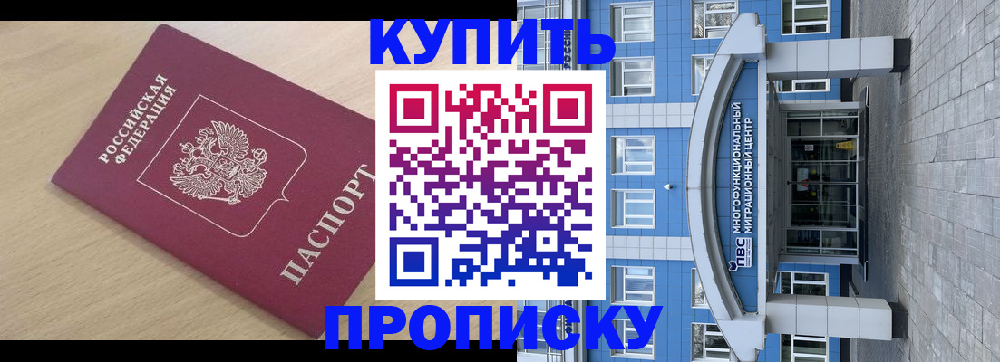 временная регистрация для всех в Архангельске