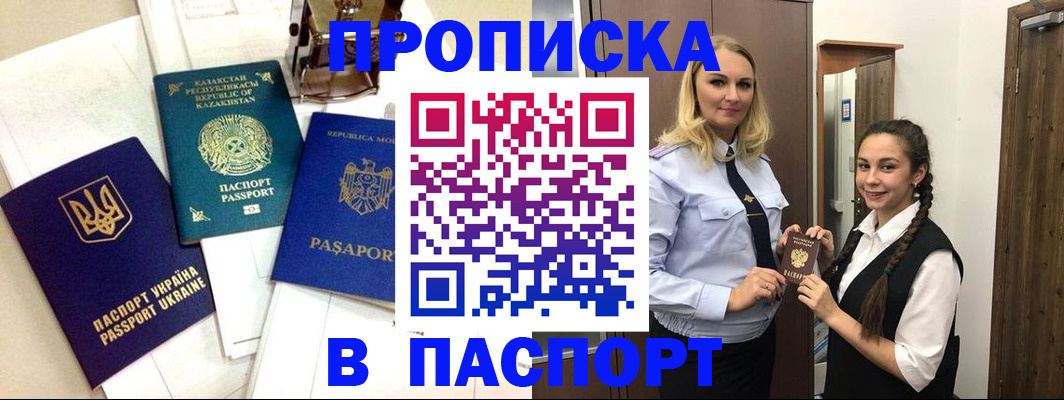 миграционный учет в Архангельске