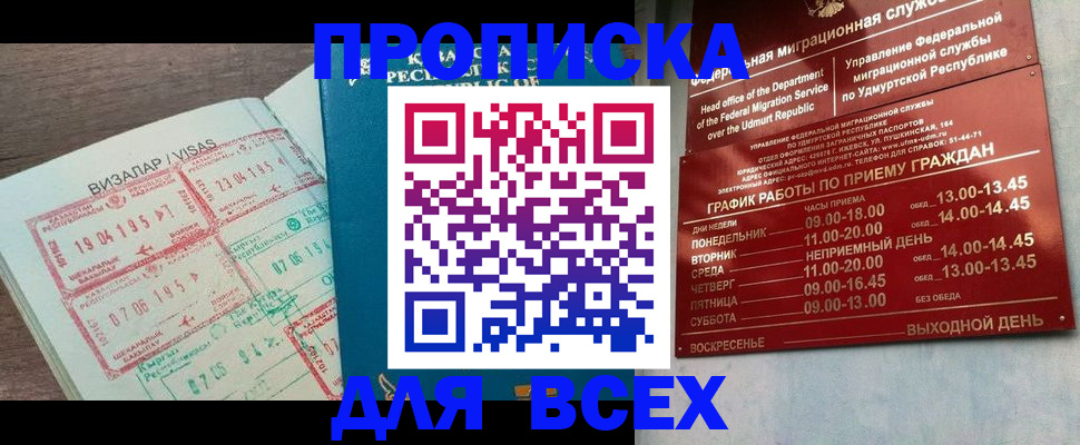 регистрация в Архангельске