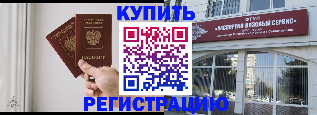 временная регистрация поиск в Архангельске
