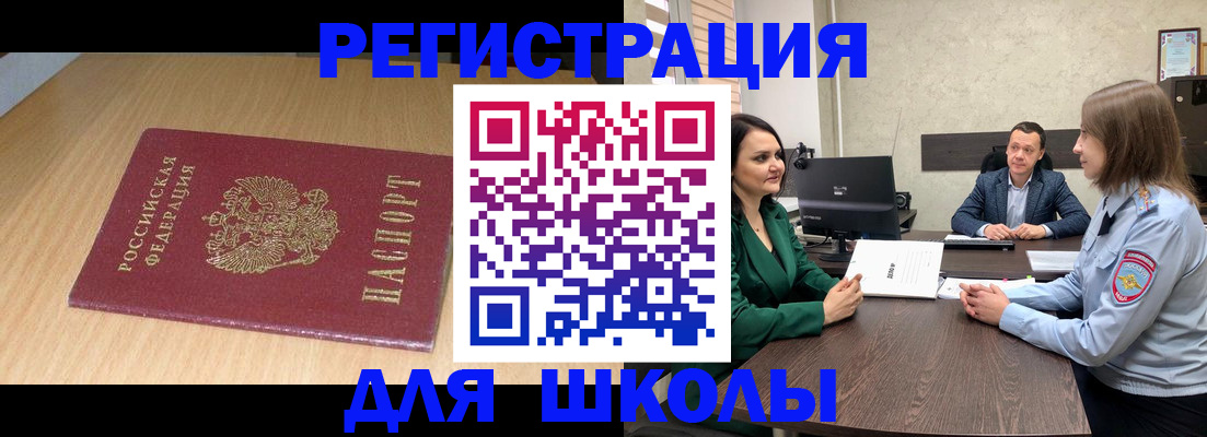 миграционный учет в Архангельске