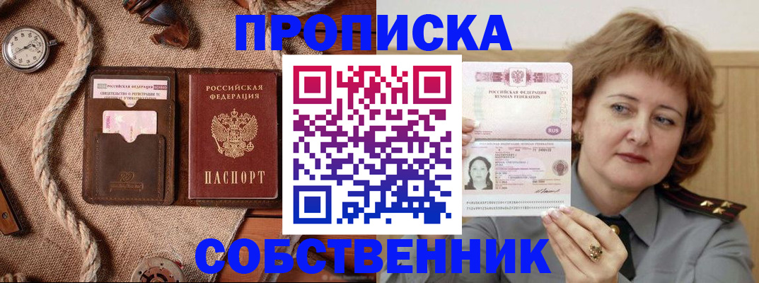 регистрация для школы в Архангельске