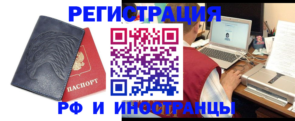 прописка для школы в Архангельске