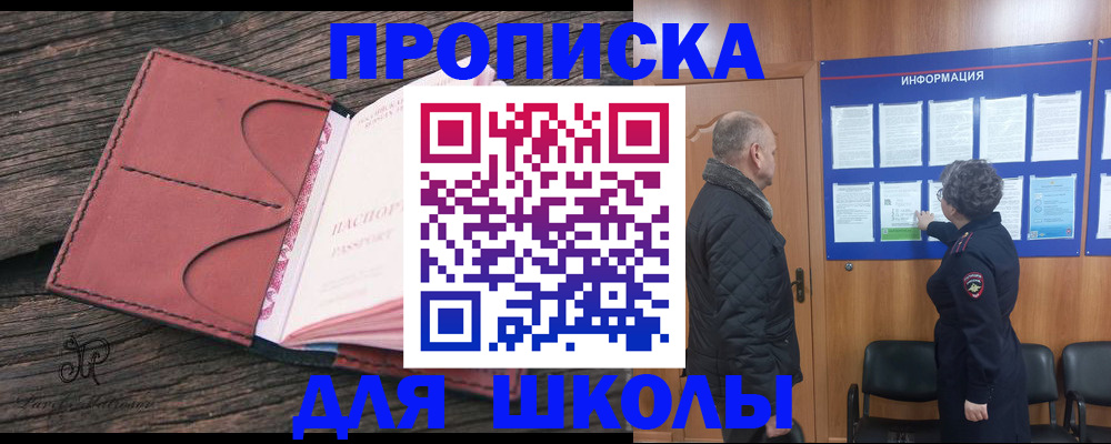 временная регистрация для всех в Архангельске