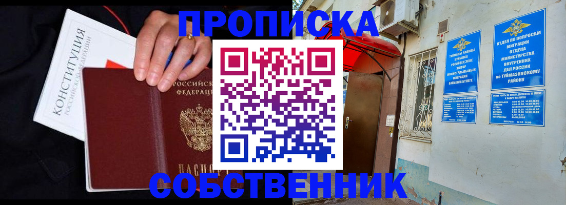 прописка для военкомата в Архангельске