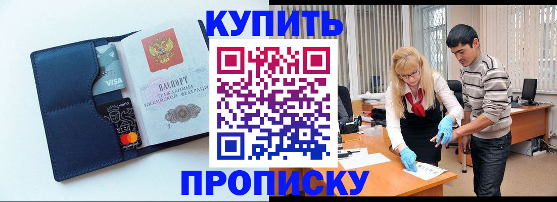 временная регистрация в квартире в Архангельске