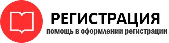 прописка в Архангельске id120938
